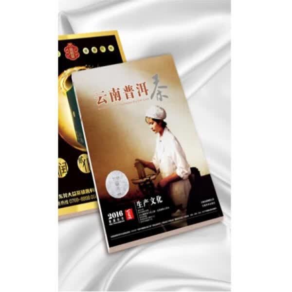 云南普洱茶2016夏
