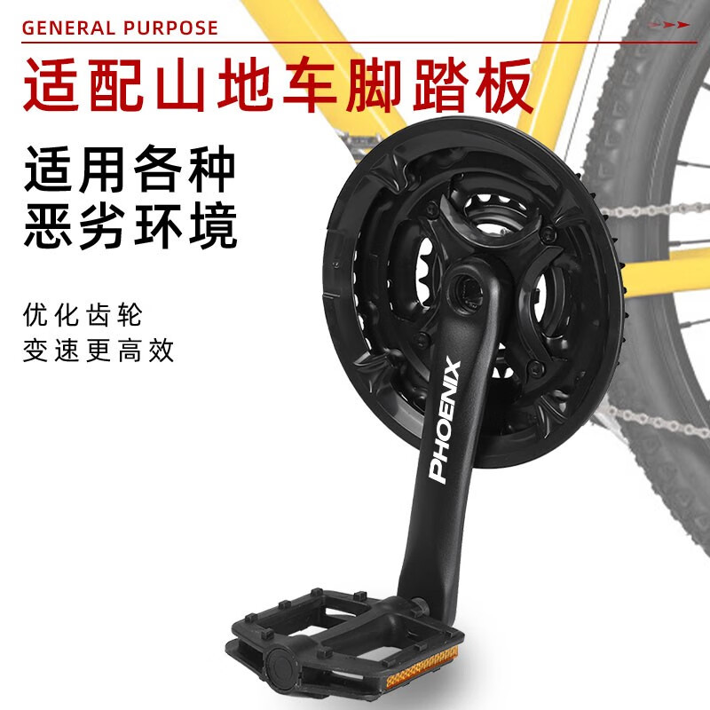 欧米尼凤凰山地自行车牙盘脚踏连接杆脚拐脚蹬杆铝合金左曲柄左柄腿配件 凤凰高碳钢曲柄牙盘一套(左+右)