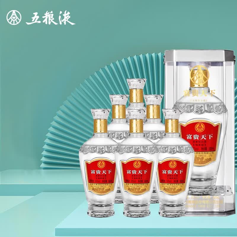 52度浓香型东方娇子白酒新年送礼酒 富贵天下 绵柔级500ml*6