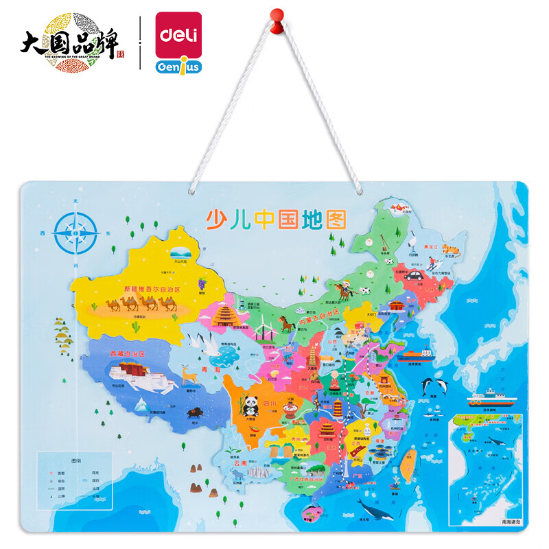 得力儿童磁性中国地图拼图拼插地理幼儿园小学生玩具618礼物