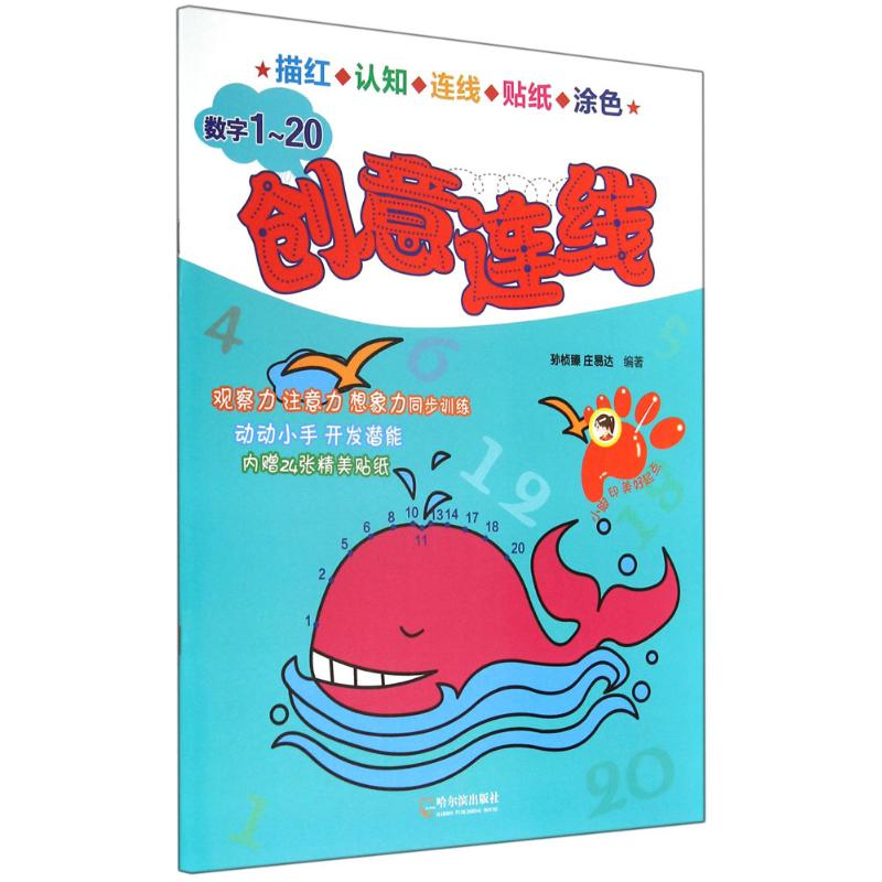 创意连线 无 【放心选购】
