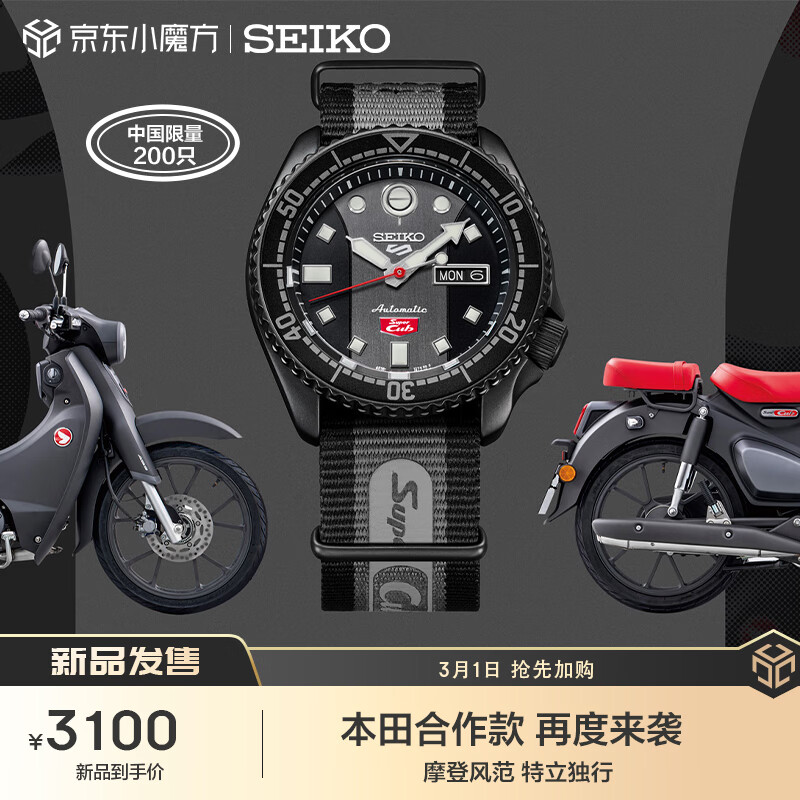 最准确的日韩表历史价格查询软件|日韩表价格比较