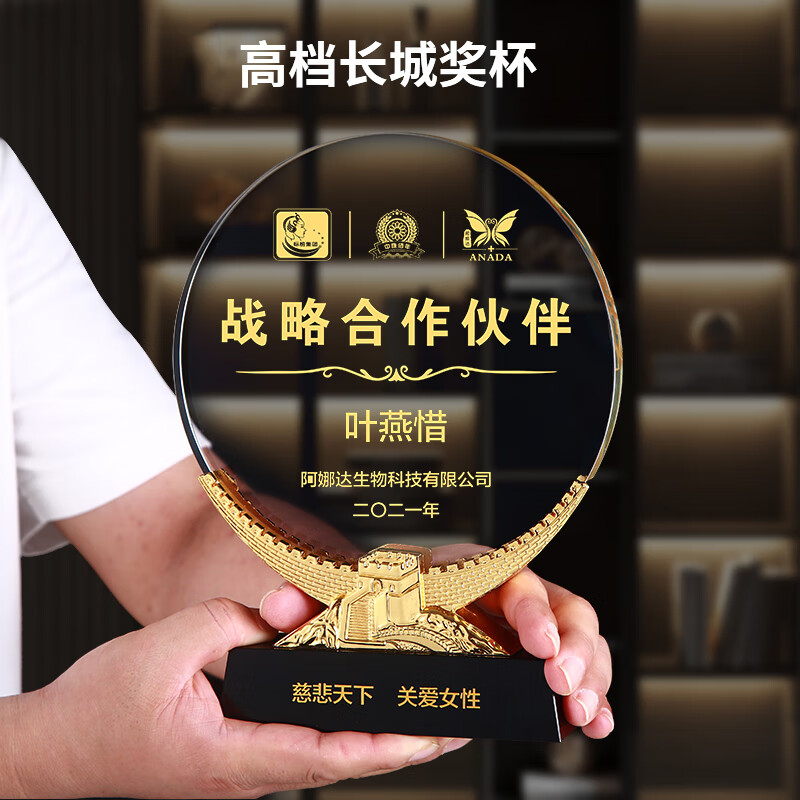 乔时姿战略合作伙伴牌子水晶奖牌定制供应加盟代理商授权牌制作公司年