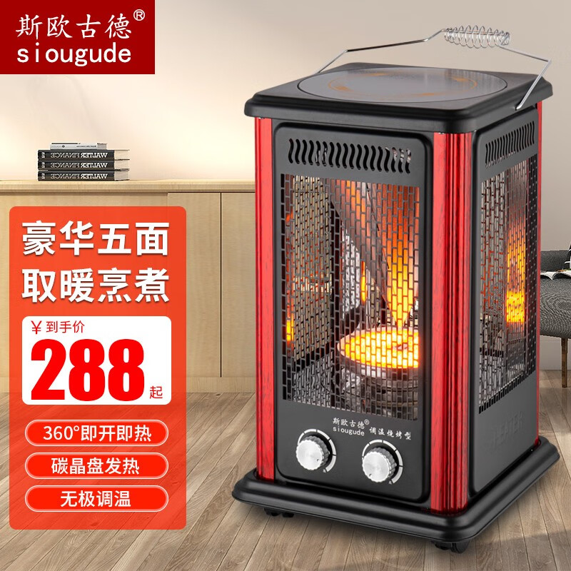 怎么看京东取暖器商品的历史价格|取暖器价格历史