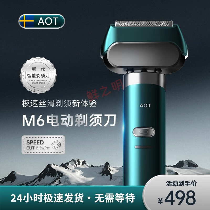 AOT-M6Ȼ鶯ǿ޸е綯뵶883.96Ԫȯ