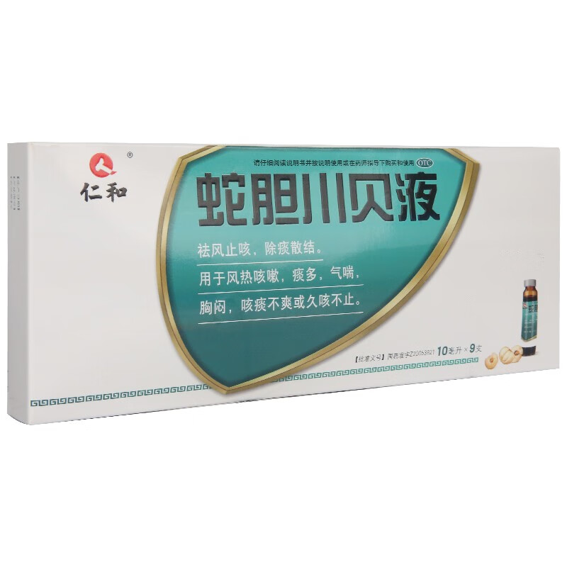 仁和 蛇胆川贝液 10ml*9支 1盒装