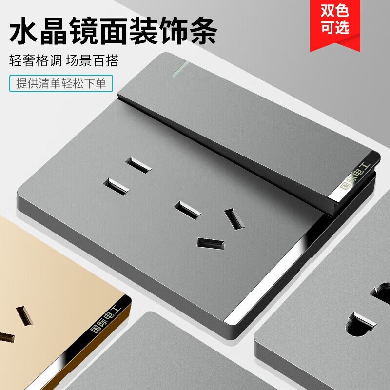 国际电工开关插座面板家用墙壁暗装双控五孔带开关USB电源5孔插座 五孔双USB