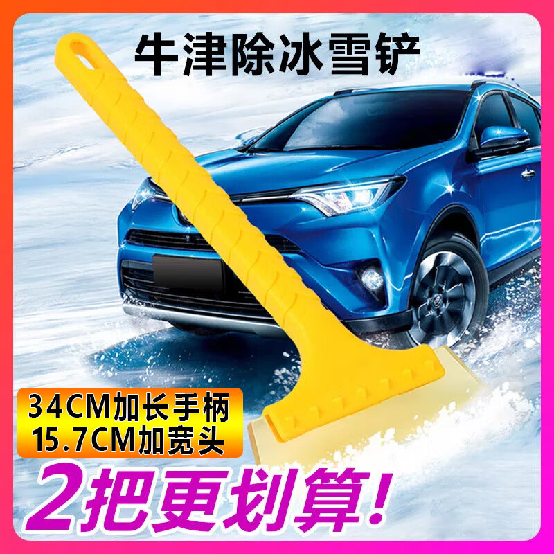 ����������ѩ����ˮ���˪�๦�ܲ����γ�ѩ�岣����˪��Ĥ�ΰ幤�� 34.9Ԫ