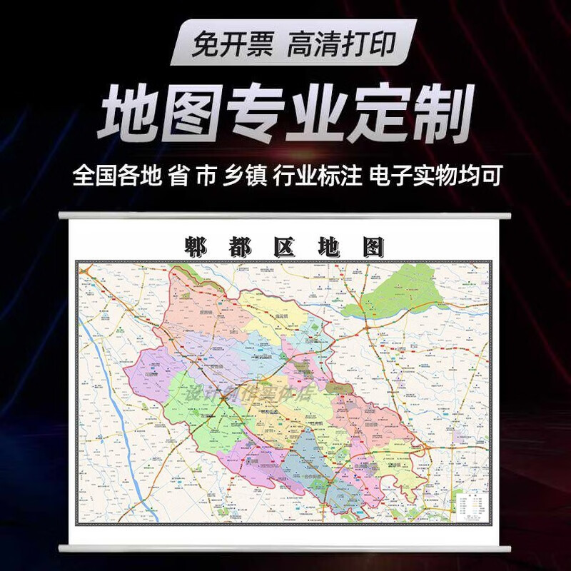 新款郫都区地图定制省市县区书房挂图办公室装饰画行政卫星街道图