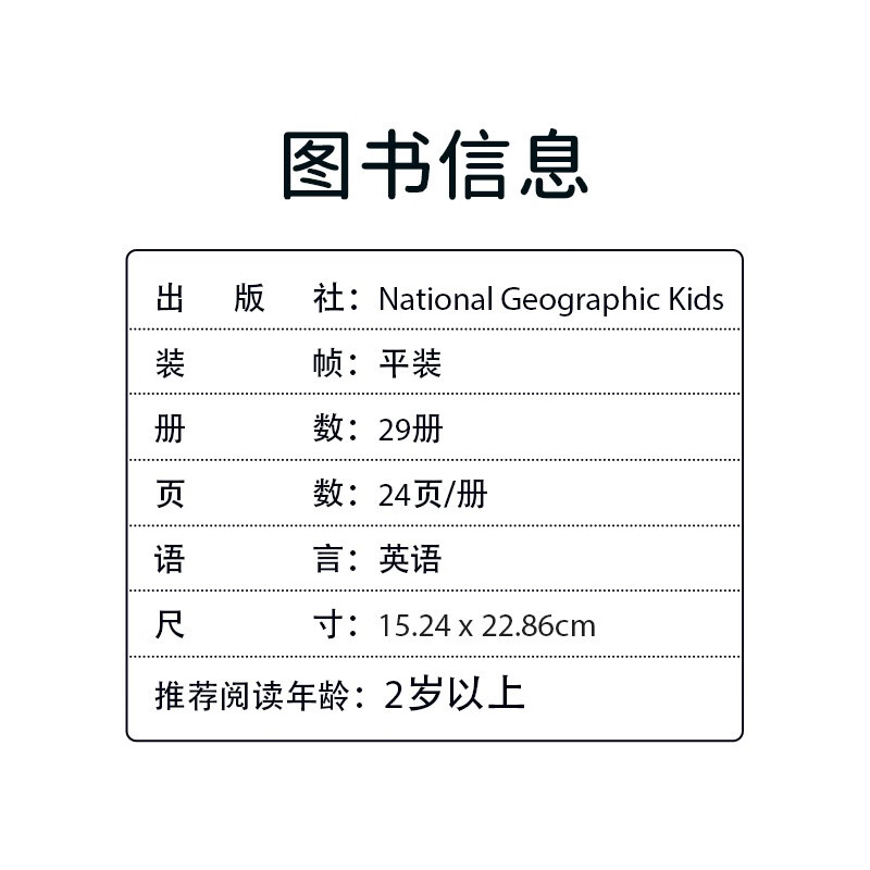 入门级29本 美国国家地理儿童英语分级读物 National Geographic Kids Chapter 儿童科普图书 英文原版自然百科分级读物 小学跨学科阅读