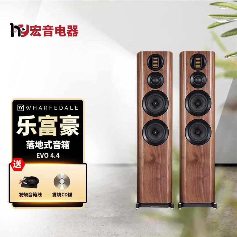 乐富豪(wharfedale)英国wharfedale乐富豪evo4.