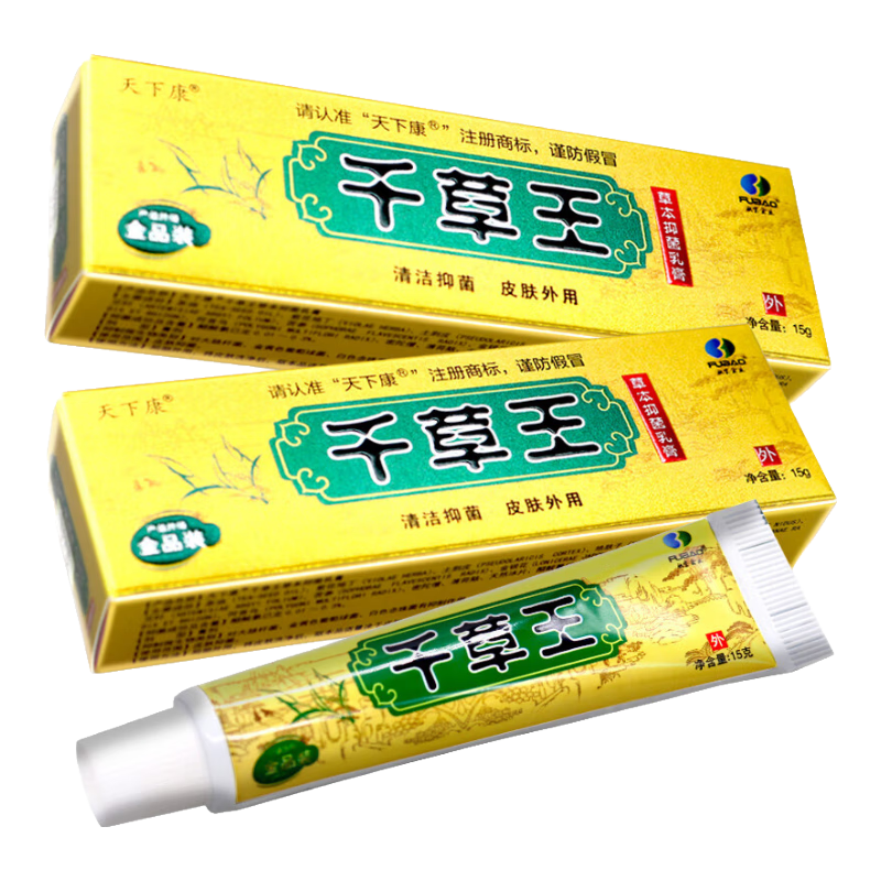 全润康天下康千草王抑菌乳膏金装15g皮肤用千草王软膏 10盒
