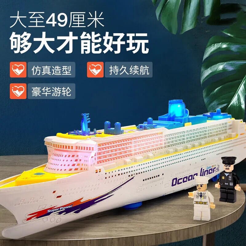 儿童轮船玩具豪华灯光音乐游轮下水船舶仿真模型儿童玩具船3-9的 豪华灯光音乐万向邮轮(需自备电