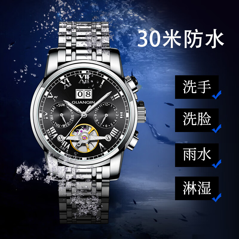 冠琴（GUANQIN）高端手表男全自动机械镂空飞轮精钢简约运动瑞士风格防水时尚腕表 【免费刻字+终身质保】钢带蓝面