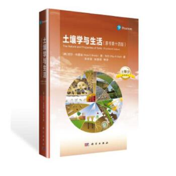 土壤学与生活
