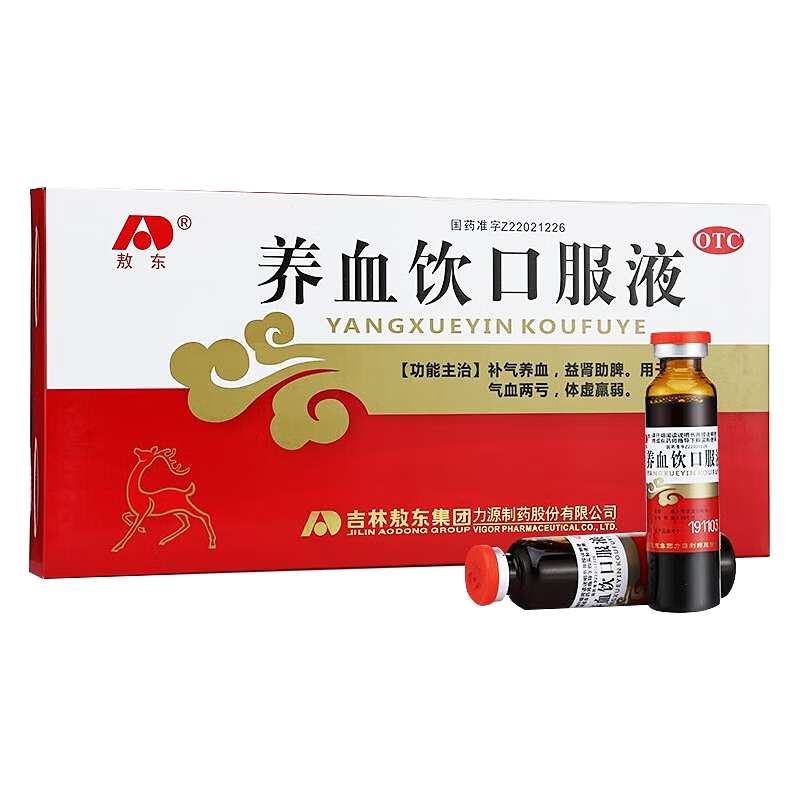 敖东 养血饮口服液10ml*10支 补气养血 益肾助脾 用于气血两亏体虚女性男性 5盒装【1疗程】