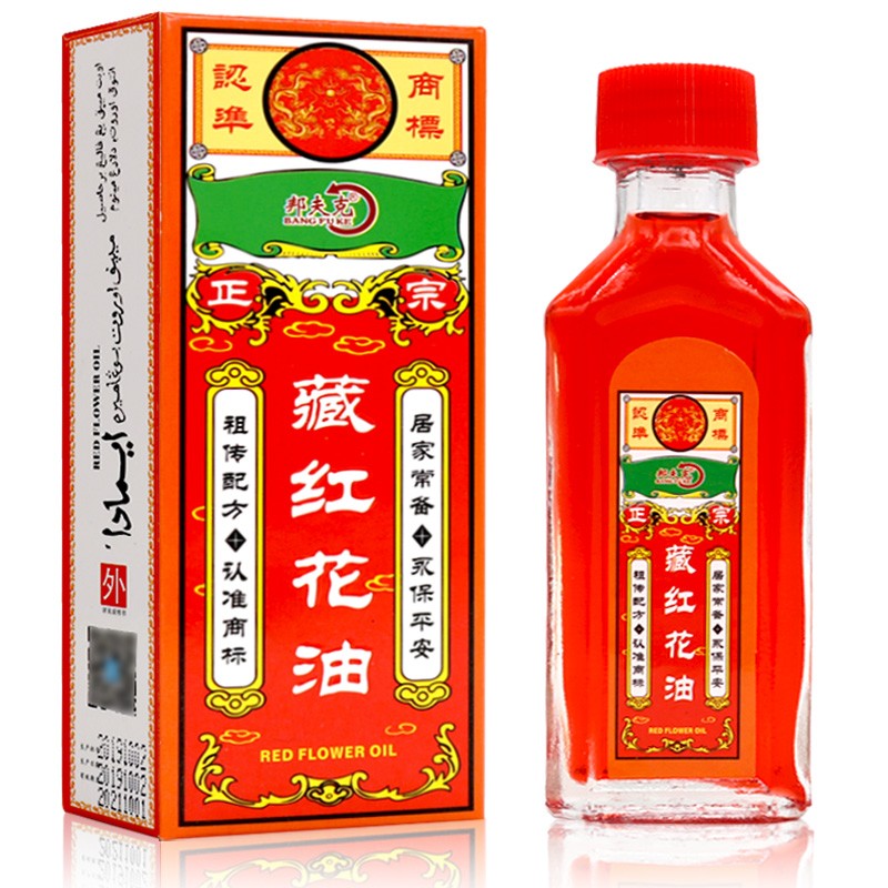 邦夫克 藏红花精油30ml 身体护理颈肩腰腿关节按摩精油精油开背活络