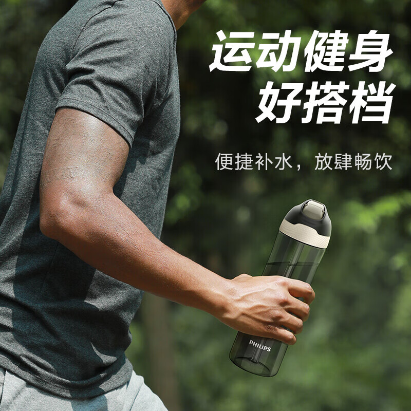 飞利浦（PHILIPS）塑料杯 户外运动水壶 男女学生耐高温防摔水杯子 650ml杯子 运动随手杯-浅蓝 650ml