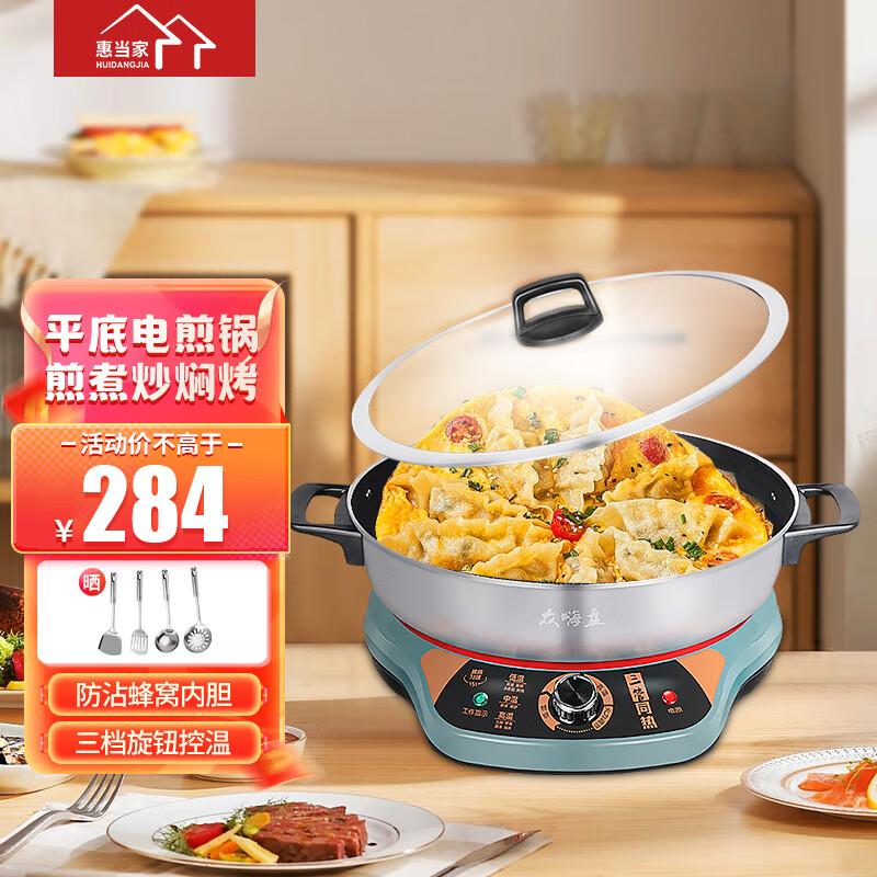 惠当家（Hui Dang Jia）电饼铛电煎锅电饼档家用多功能电锅电烤盘不粘锅煎锅煎饼锅烙饼锅煎烤机三明治早餐机 【1900w內径38cm】悬浮防粘款