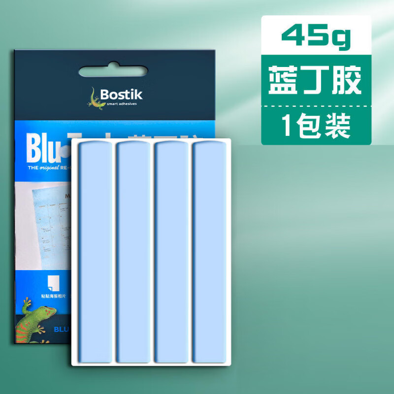 期目蓝丁胶无痕胶清洁耳机手机蓝胶手办高达模型bluetack相框专用胶