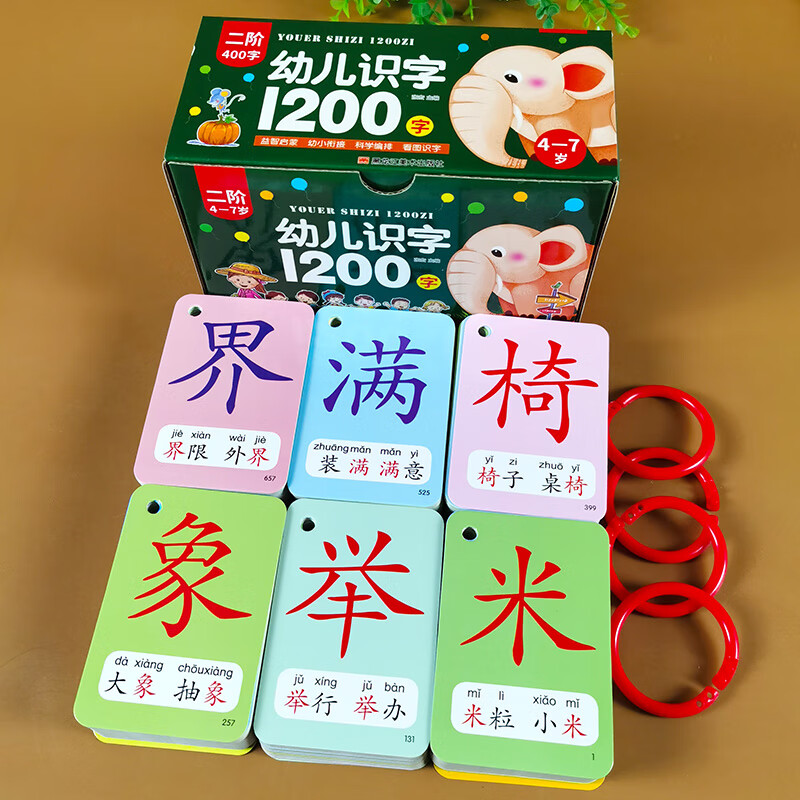 认字宝宝启蒙早教三四五六七岁挂图看图3000字幼儿园小班中班大班教材