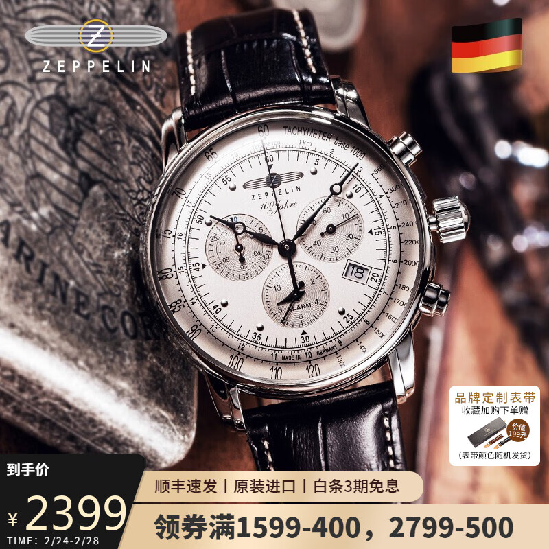 【实情必读】齐博林男士手表7680-1评测,怎么样?插图 【实情必读】齐博林男士手表7680-1评测,怎么样?插图