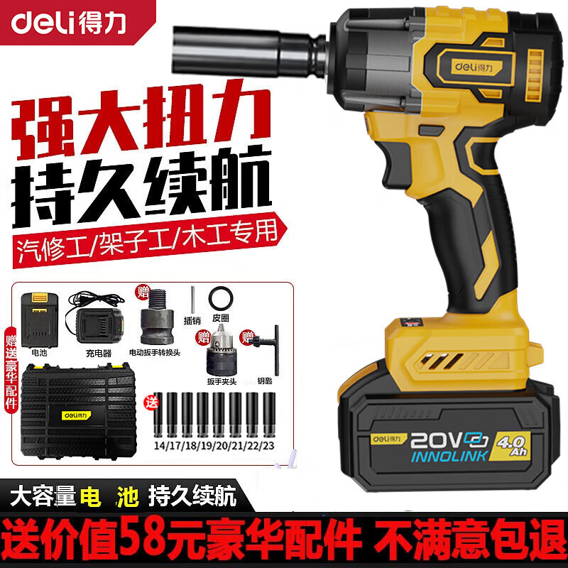 ������deli����ˢ�綯����﮵��Ť�����ӹ�ľ��ǿ�����޳����Ͳ���ڷ籩 320N.m-4Ah��ˢ��������ܺ�װ�����桿