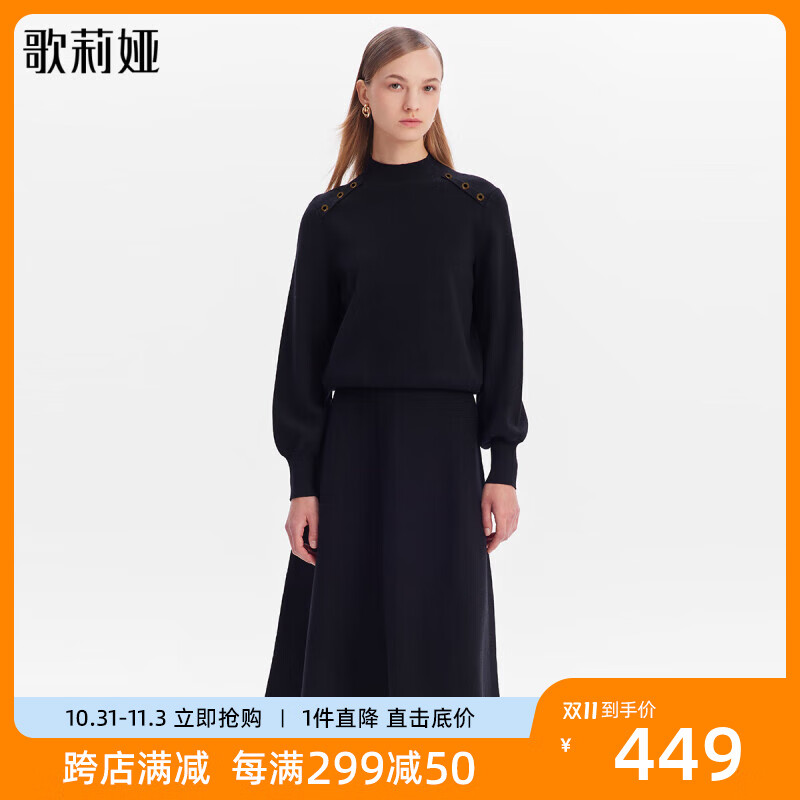 歌莉娅 冬季新品  天丝羊毛套装  1ANLAA140 00B黑色 M使用感如何?
