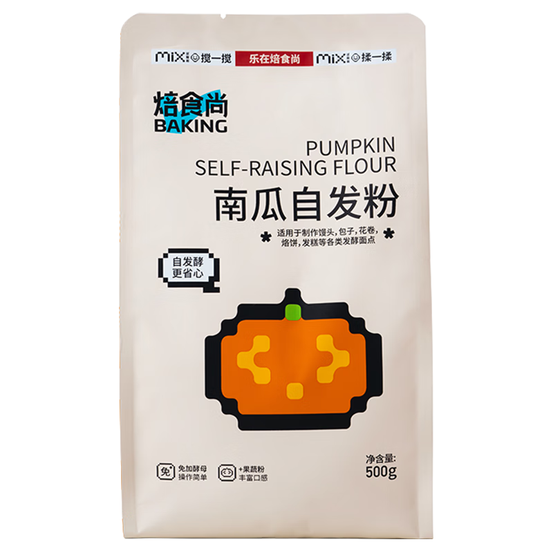 新良 焙食尚南瓜自发粉中筋面粉500g