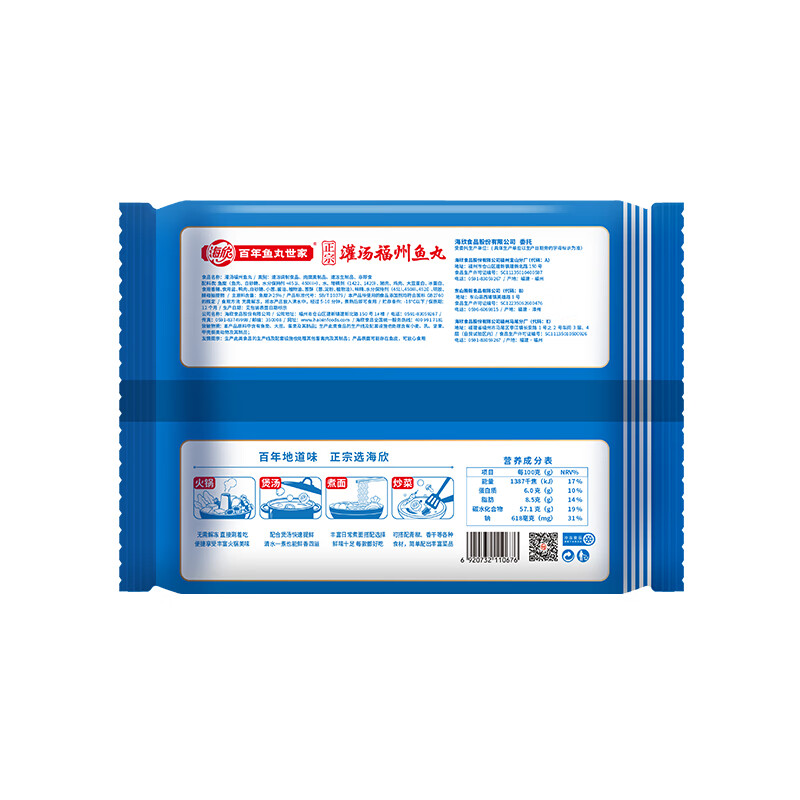 海欣【老字号】灌汤福州鱼丸500g早餐烧烤关东煮丸料火锅食材包心丸子 海欣 灌汤福州鱼丸500g*4袋