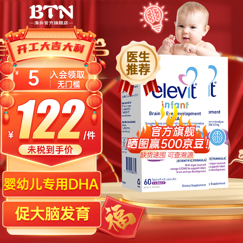 京东怎么看婴幼儿DHA鱼肝油价格走势曲线图|婴幼儿DHA鱼肝油价格走势