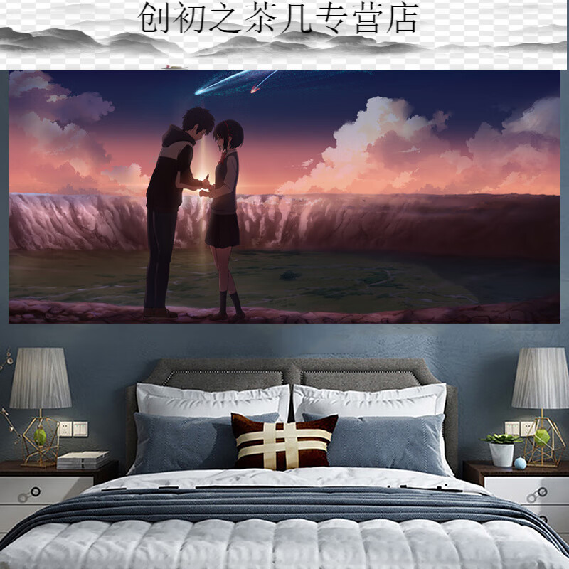 智能墙布背景布墙布宿舍墙布二次元动漫天气之子挂布你的名字背景布卧