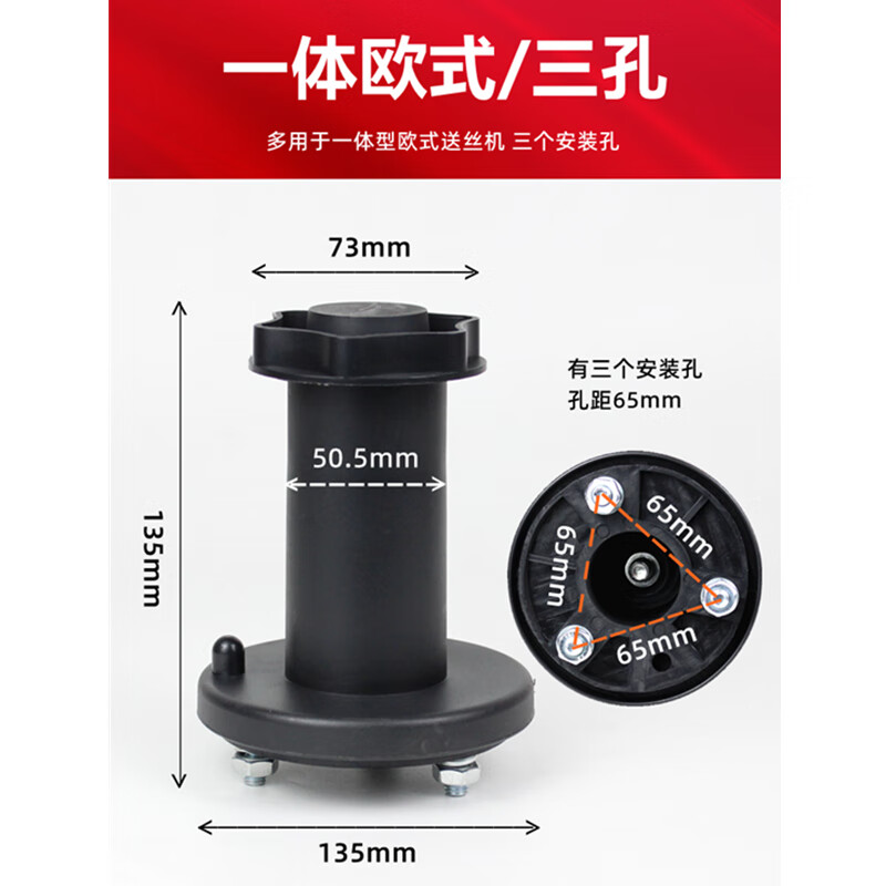 送絲機(jī)絲盤軸阻尼軸焊絲盤托架掛三四孔無氣一體分體二保焊機(jī)配件 一體三孔絲盤軸