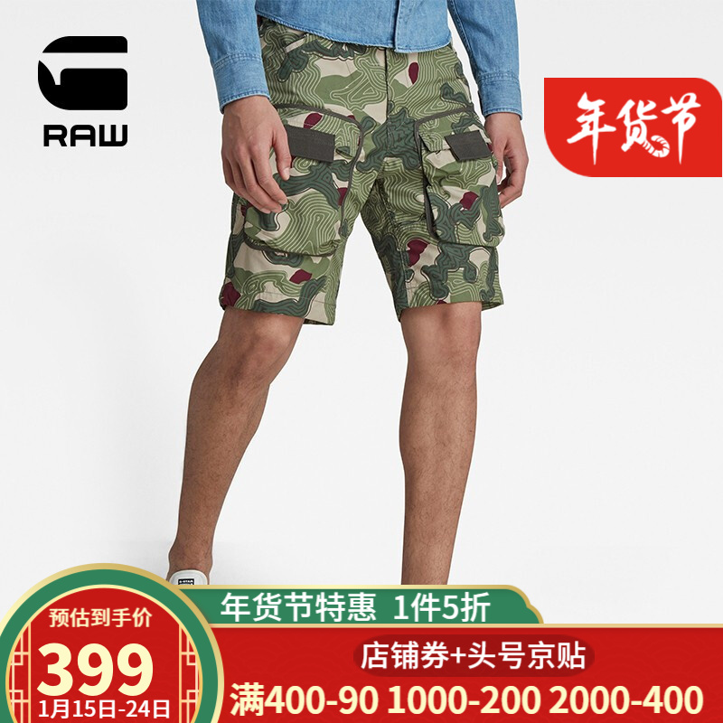 G-STAR RAW2021夏季新款男士3D潮流宽松印花工装风短裤D20012 hatton contour camo 32