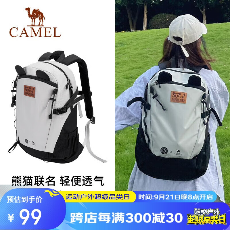 骆驼（CAMEL）户外双肩包萌趣多功能徒步旅游休闲学生登山书包[熊猫]173BB02002