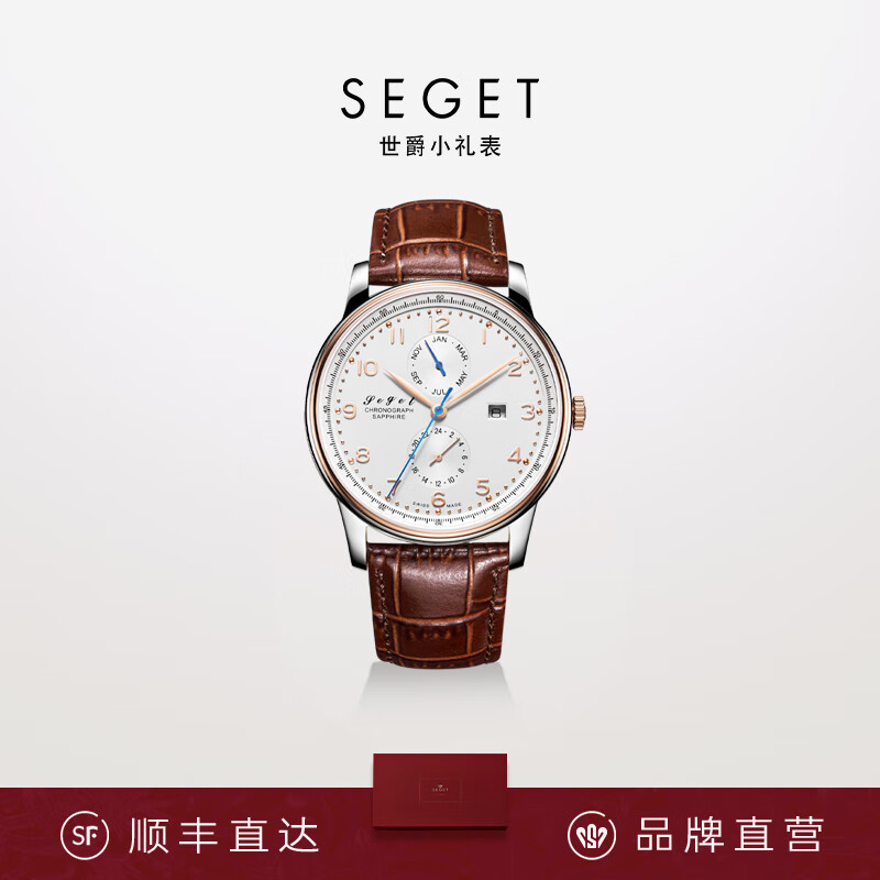 世爵(seget)男士手表时尚休闲进口机芯男表潮流防水皮带商务腕表纪念