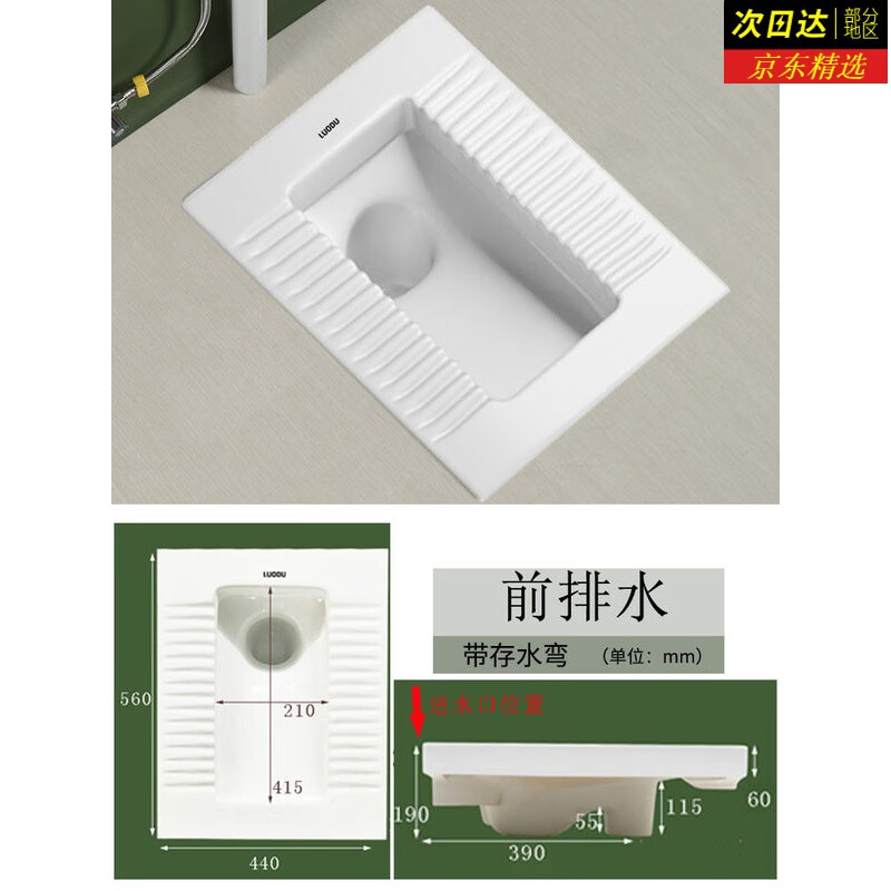 【京闪送】德国骆都蹲便器 德国骆都款蹲便器19cm防溅水防堵蹲坑式带s