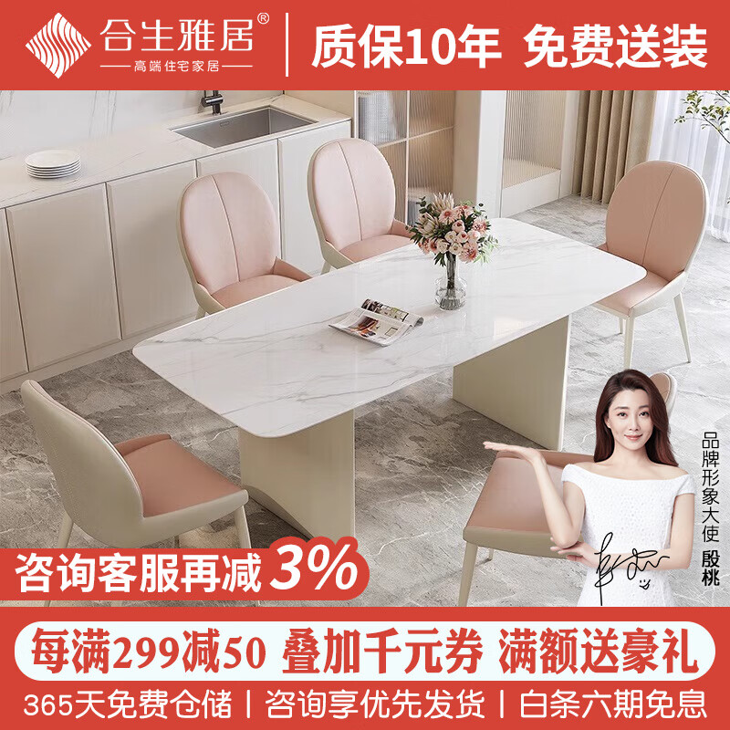 合生雅居白色简约岩板餐桌家用小户型现代极简奶油风长方形餐桌椅子 1.4*0.8米岩板餐桌【亮光】 一桌四椅