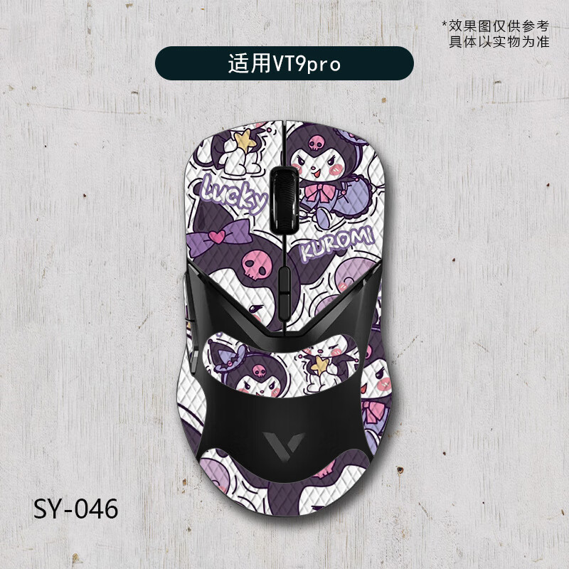 雷柏vt9 pro鼠标防滑贴全包蜥蜴皮鼠标保护贴防滑吸汗 雷柏VT9pro-SY-046库洛米/白色菱 雷柏vt9 pro全包防滑贴