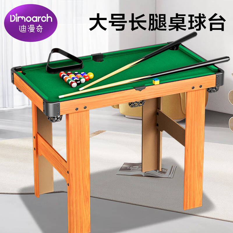 迪漫奇台球桌儿童玩具桌球 桌上台球家用迷你桌球台室内家庭亲子互动大号长腿94厘米3-6-12岁女孩男孩儿童生日礼物