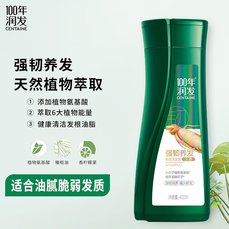 100年润发植物氨基酸洗发露强韧养发400ml 人参 龙头竹 秀发强韧 男女