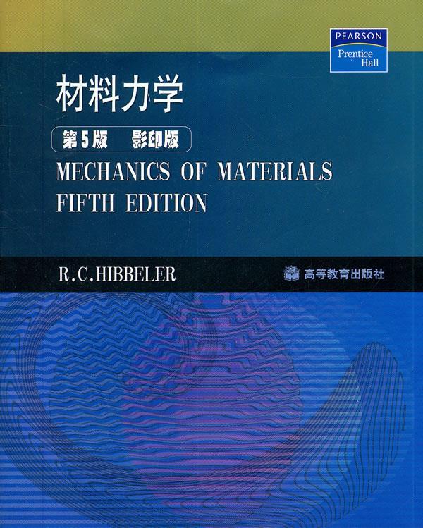 材料力学