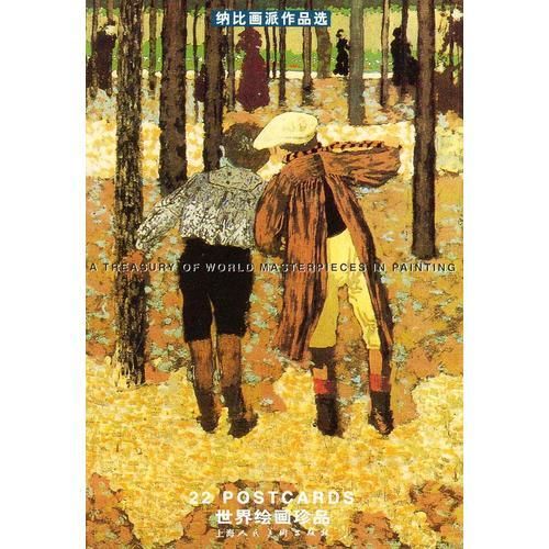 纳比画派作品选