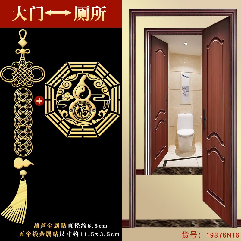 隐形门贴解门对门入户大门邻居楼梯电梯厨房卫生间卧室 大门对厕所n16