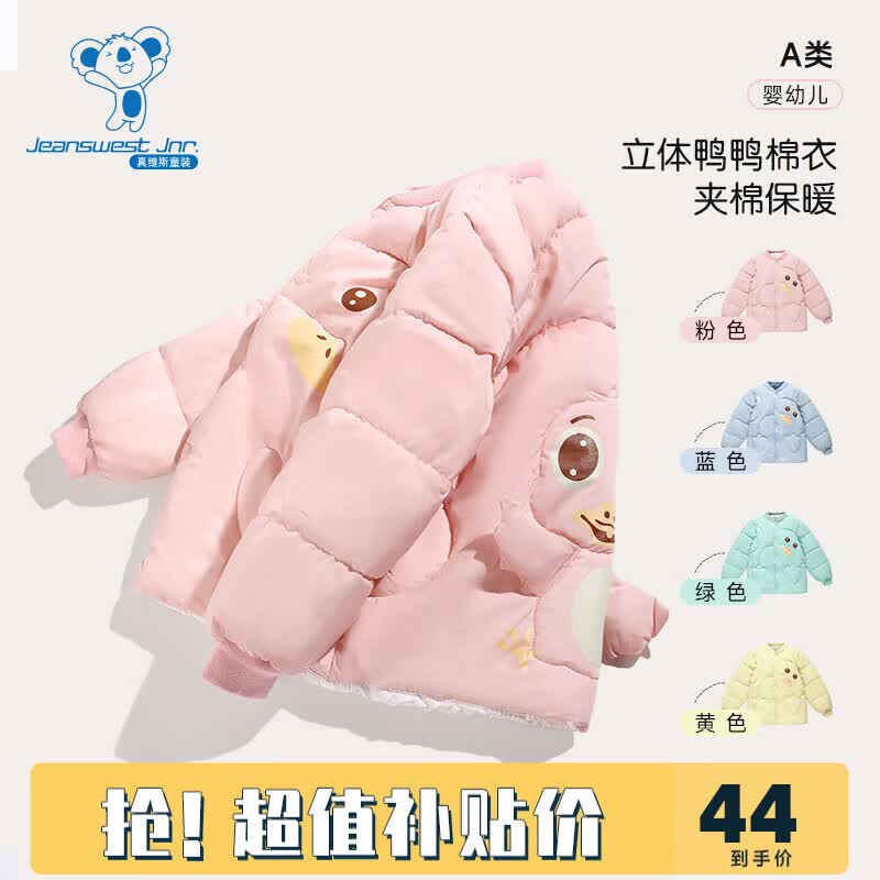 真维斯儿童棉服童装2023秋冬季新款男女童同款纯色时尚多色棉衣外套KK 粉红色2340 130怎么看?