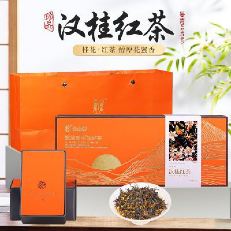 美意颂曼青茶叶红茶桂花茶汉桂红茶茶叶盒装128g 128g