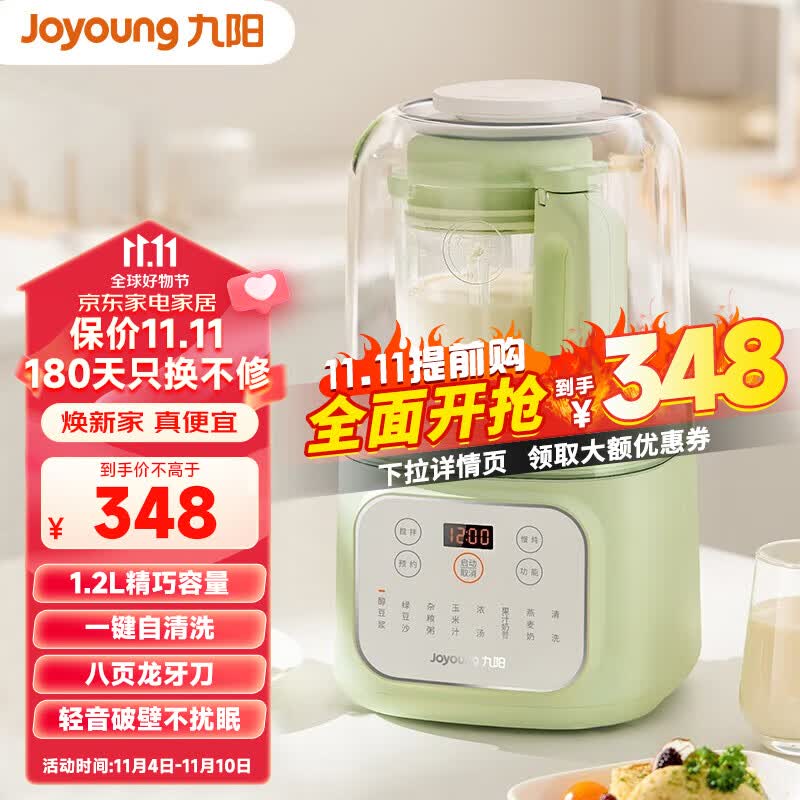 九阳（Joyoung）破壁机家用豆浆机榨汁机果汁机隔音罩低音破壁不扰眠1.2L米糊玉米汁辅食料理机新款 P198怎么样,好用不?
