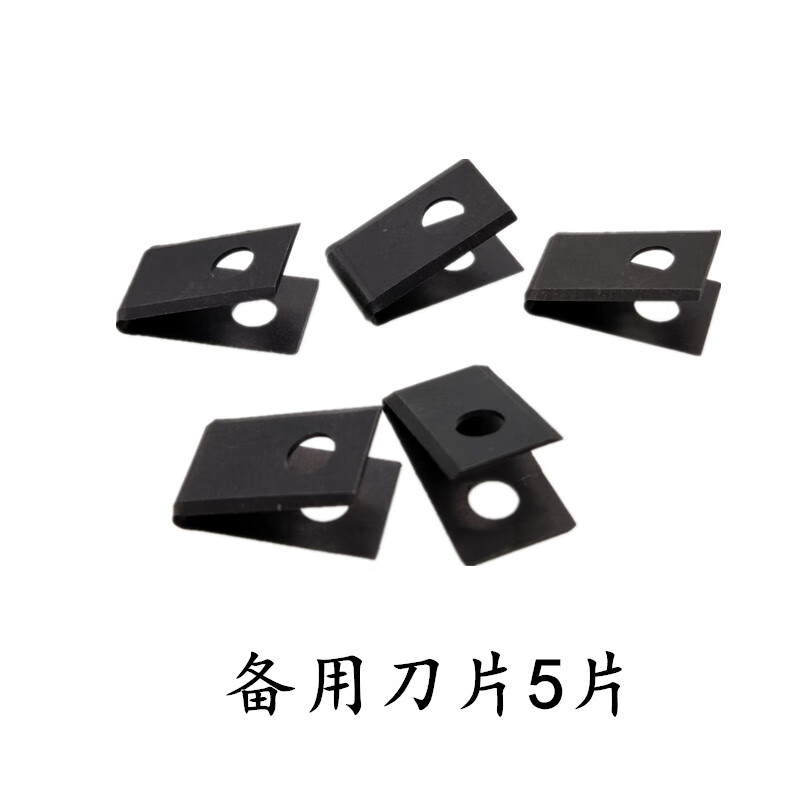工具木板开槽刀u型开缝刀塑料地板焊接配件软地板开槽 备用刀片(5片)