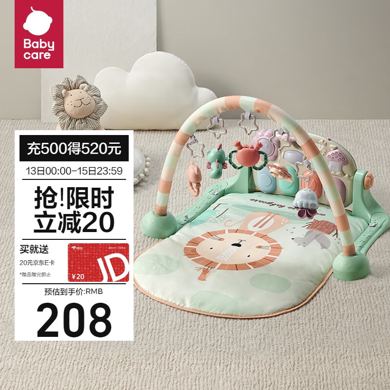 babycare婴儿健身架器脚踏钢琴0-1岁新生儿礼物宝宝音乐玩具奥尼克狮子怎么样,好用不?