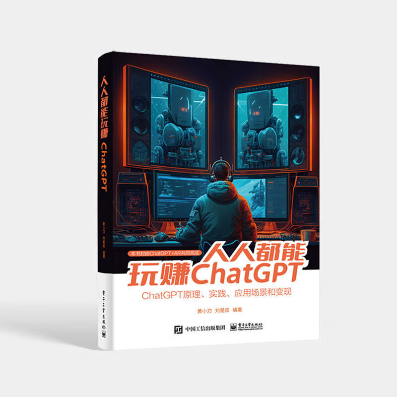 人人都能玩赚chatgpt, ChatG